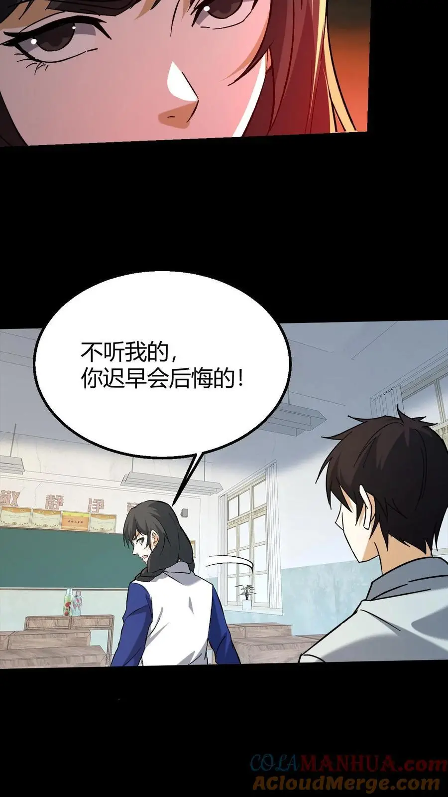 第146话 和芳草的分歧28
