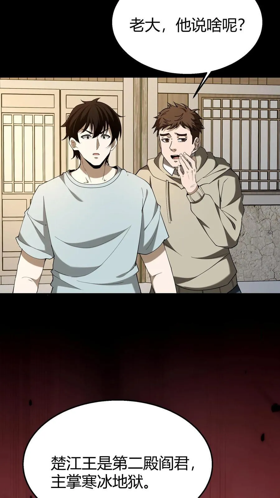 第294话 缉拿过阴人5