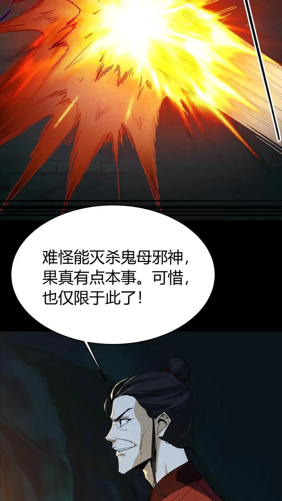 第211话 阴灵罗刹9