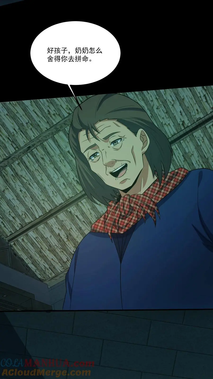第185话 舍身为人16