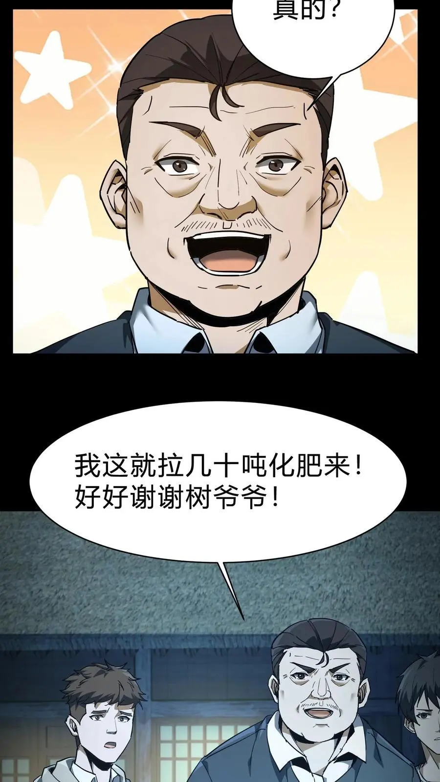 第94话 正神7