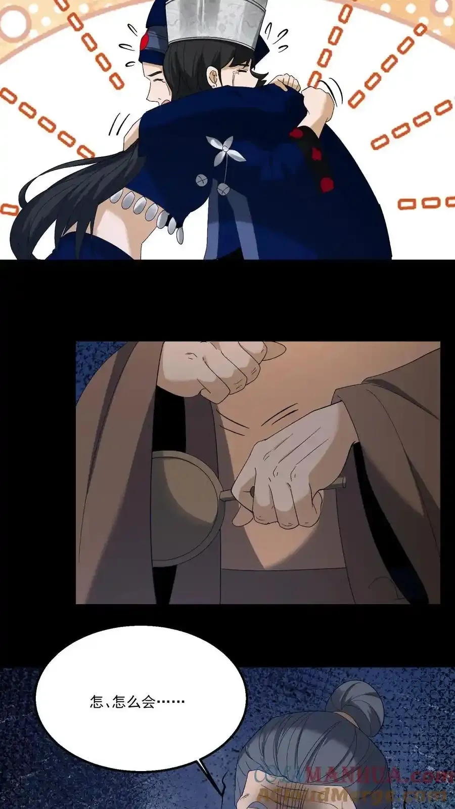 第258话 逃出生天？18