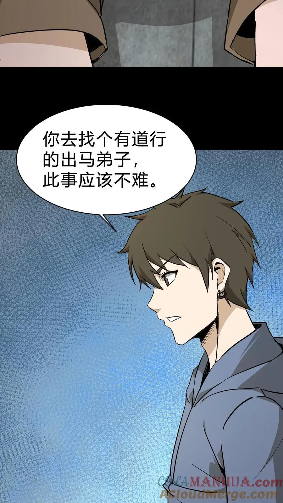 第96话 鬼兵22