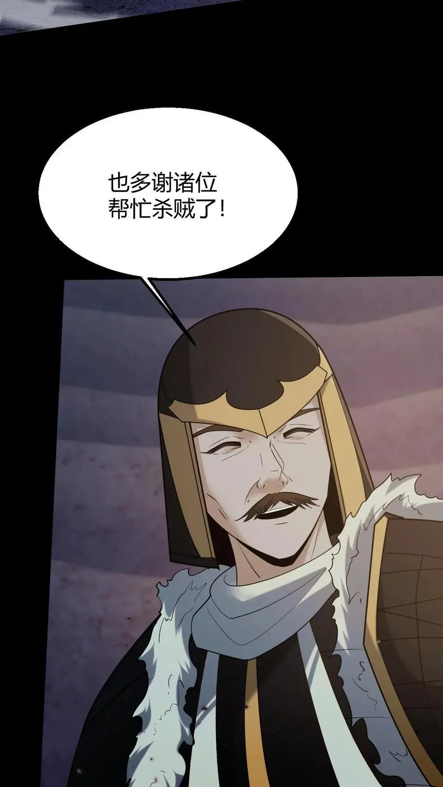 第125话 大计的身份11