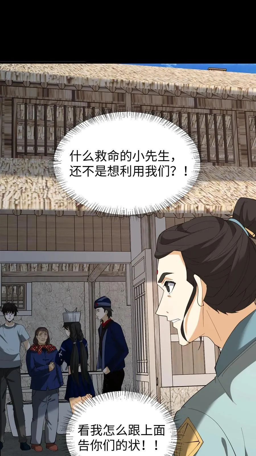 第267话 反噬21