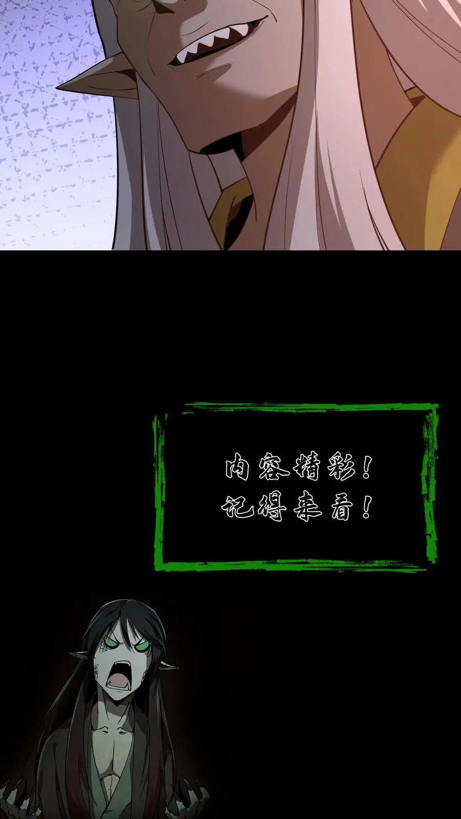 第271话 麻衣姥姥救场29
