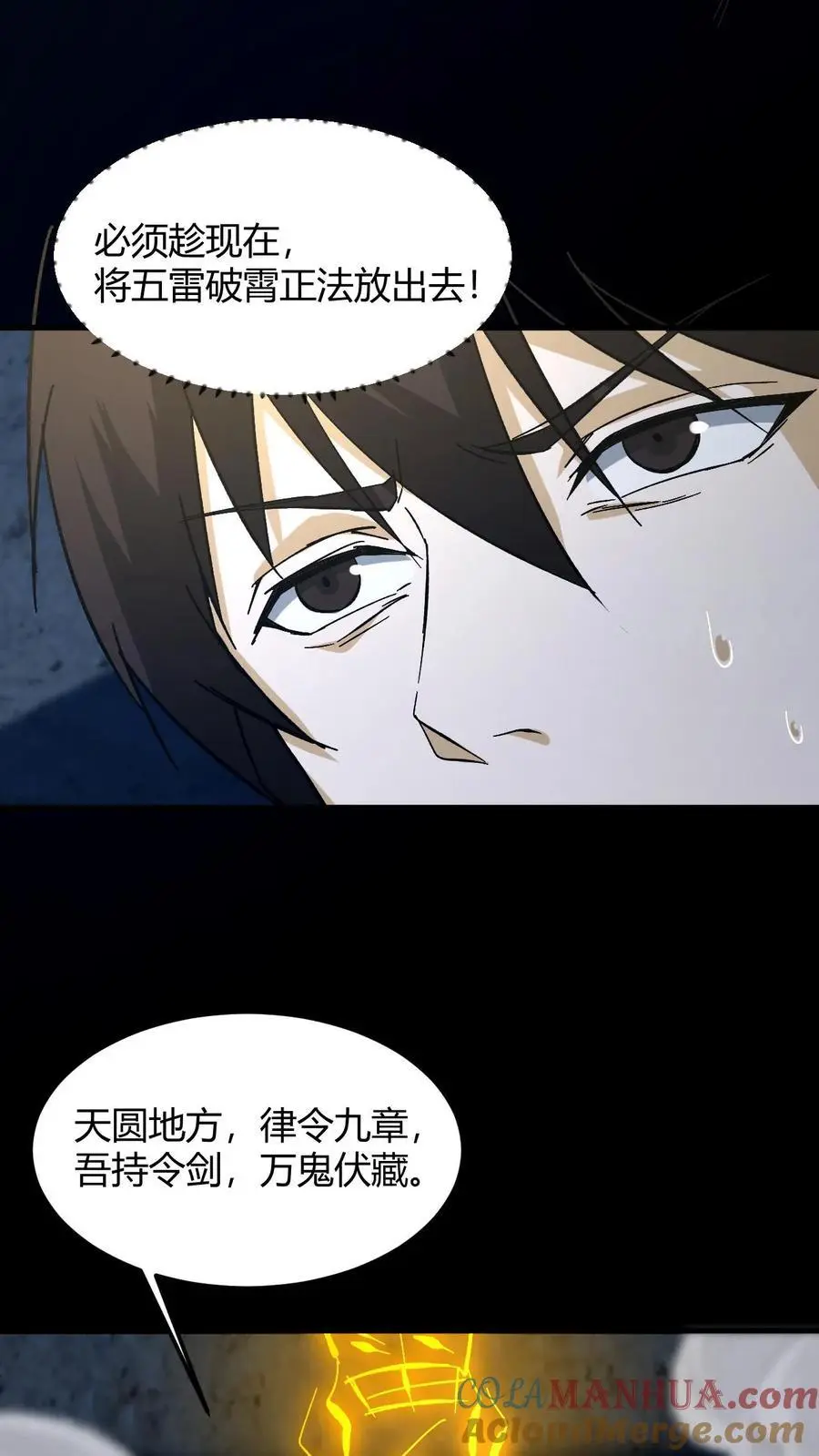 第119话 反噬16