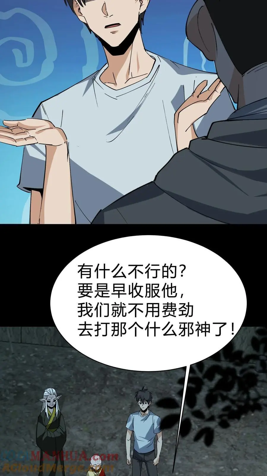 第175话 鬼母真身14