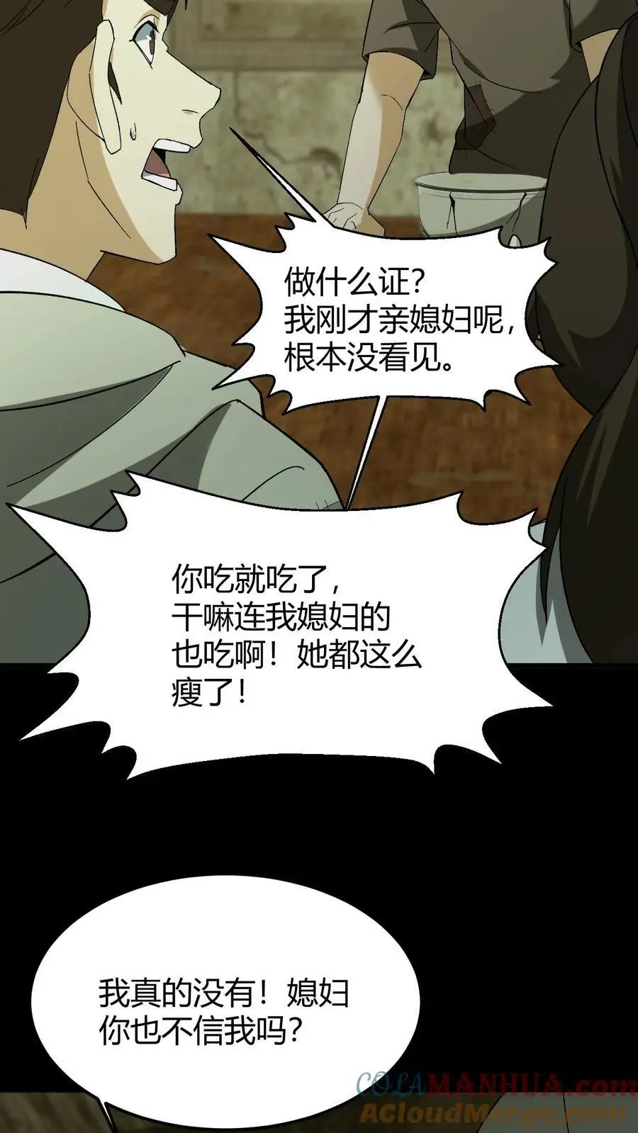 第201话 杀生刀6