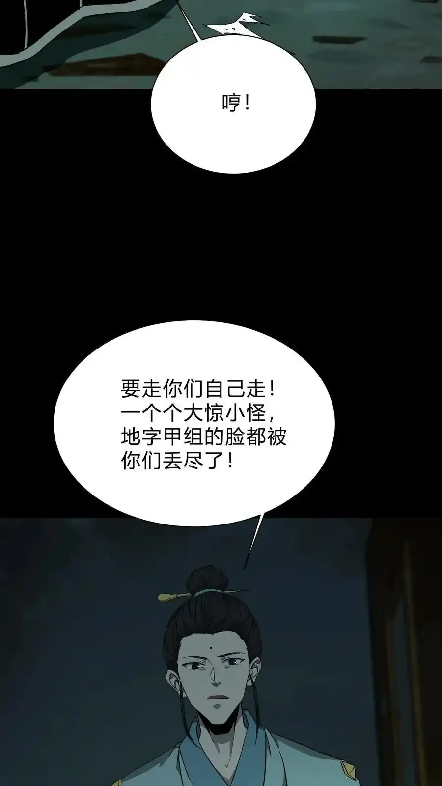 第255话 各出奇招19