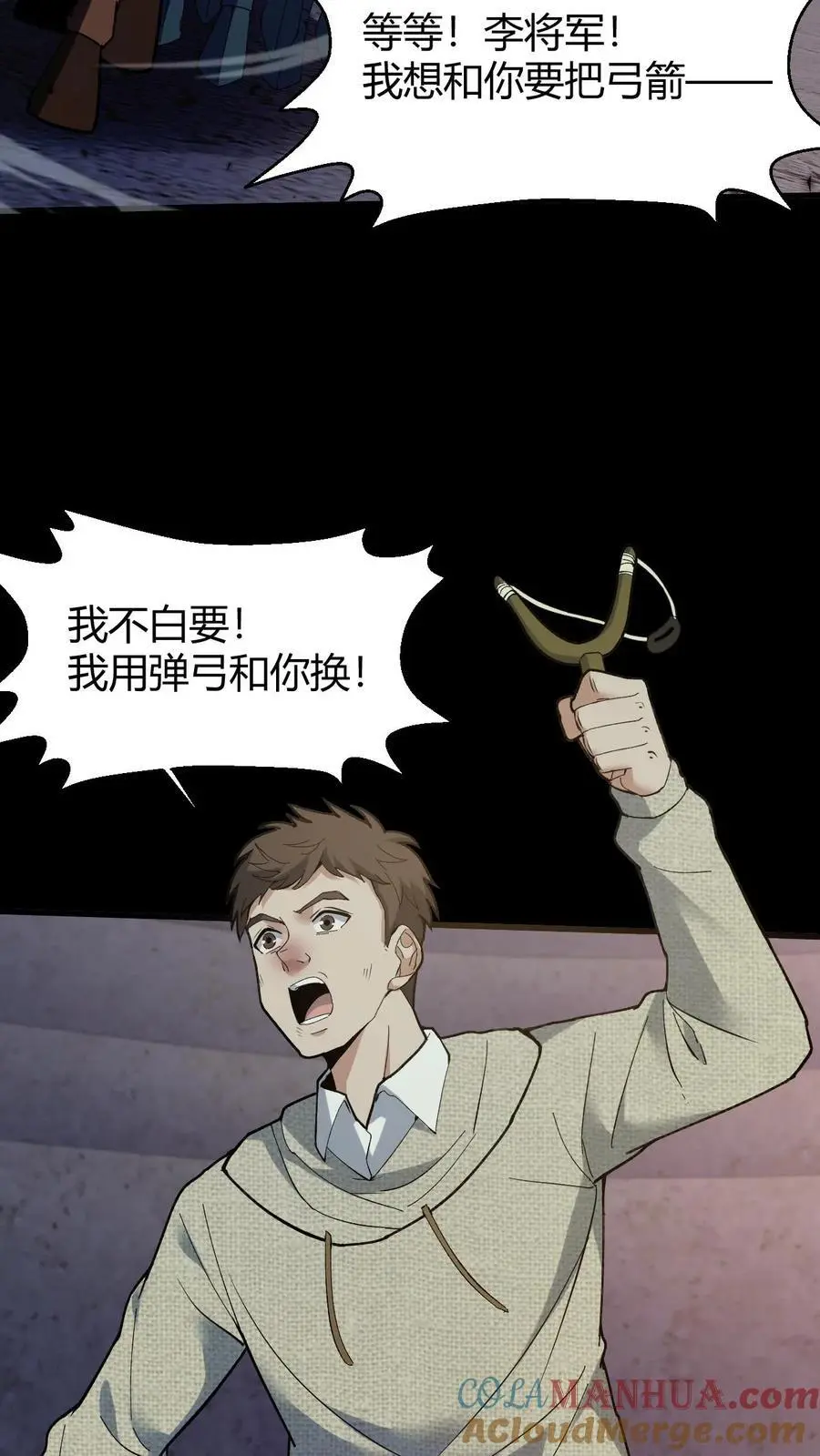 第125话 大计的身份22