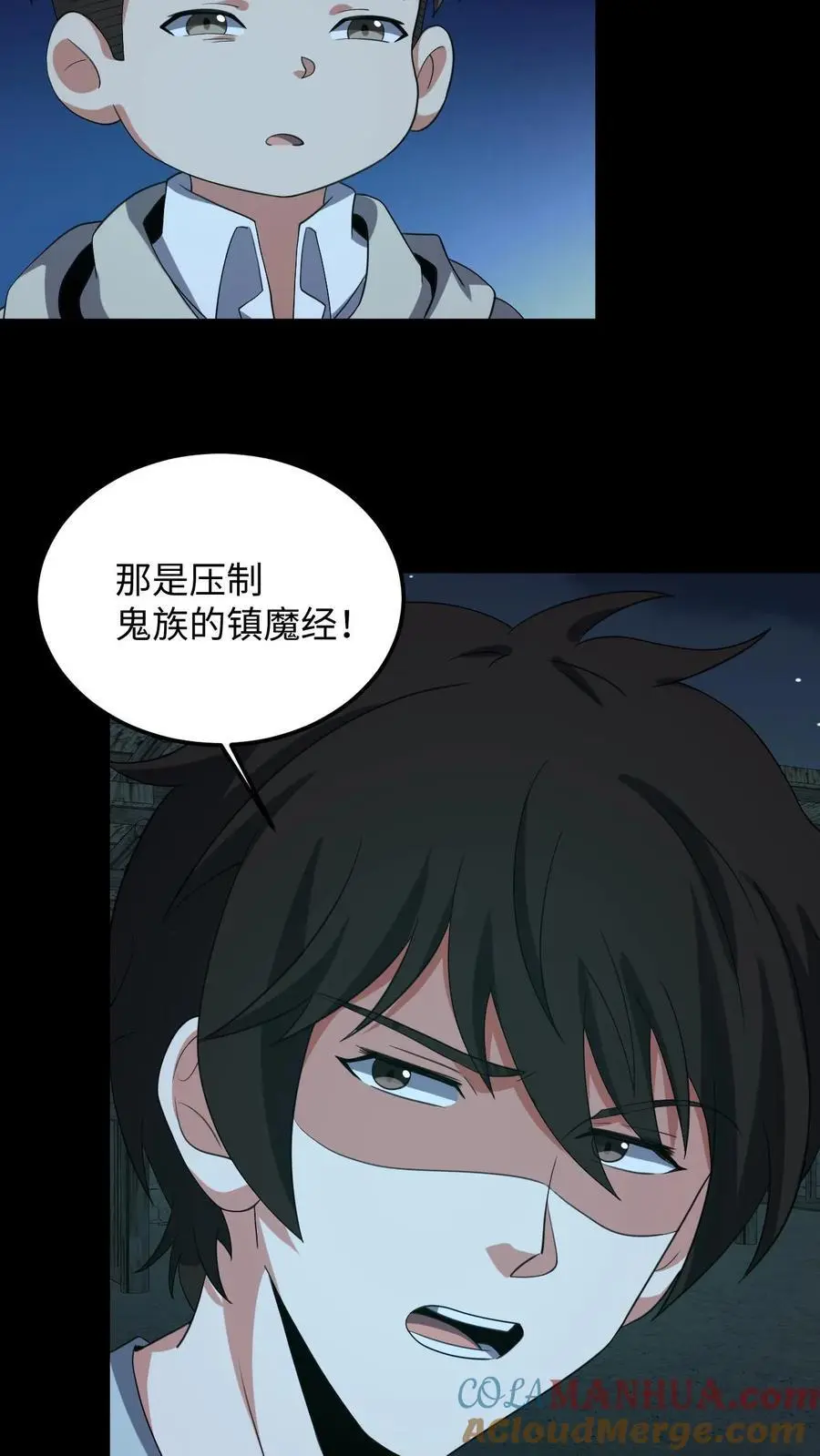 第215话 鬼佛的真容18