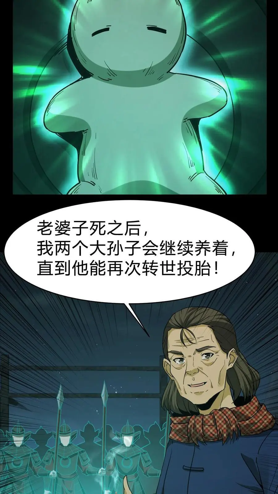 第114话 阴亲15