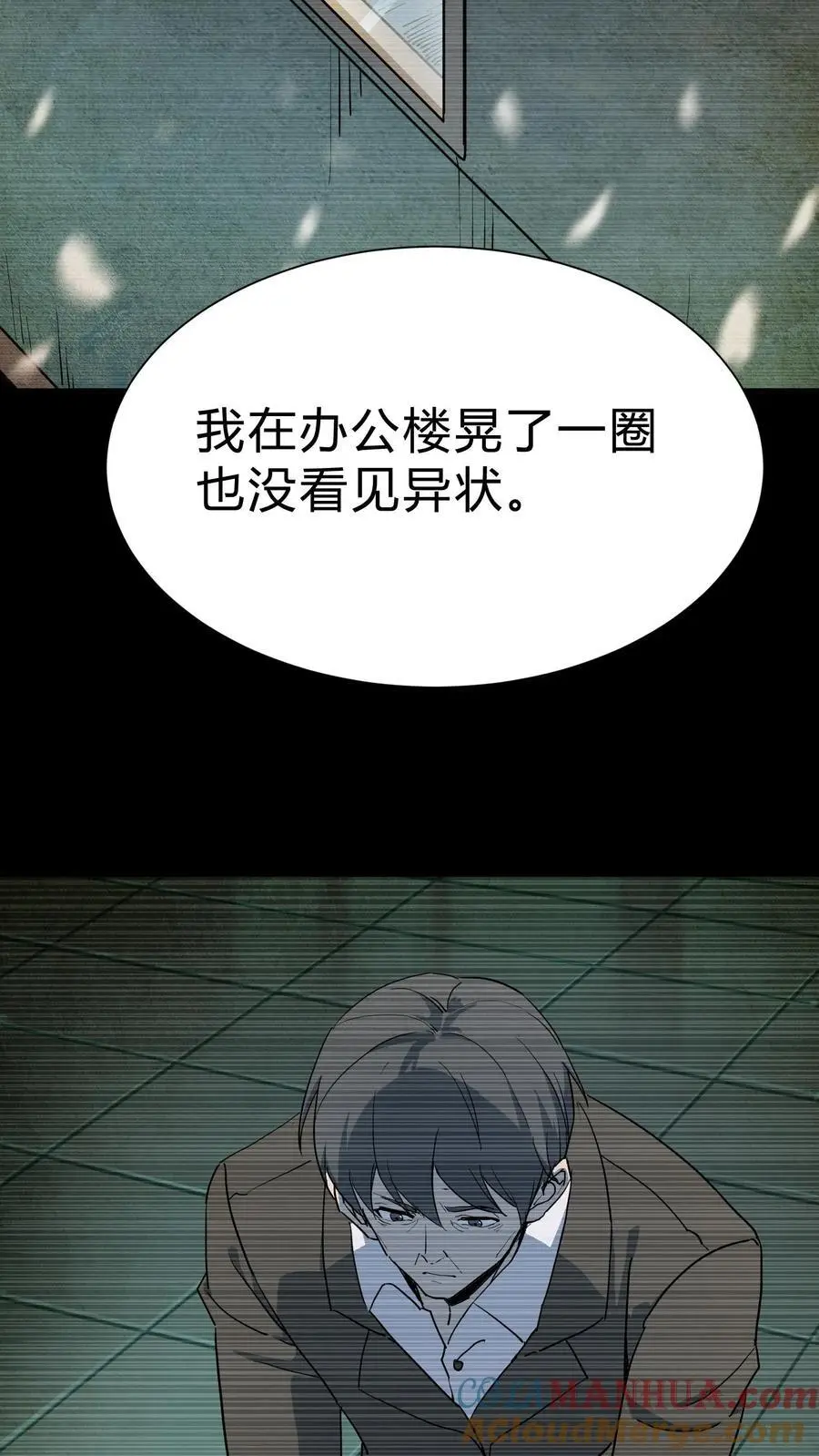 第208话 鬼相求24