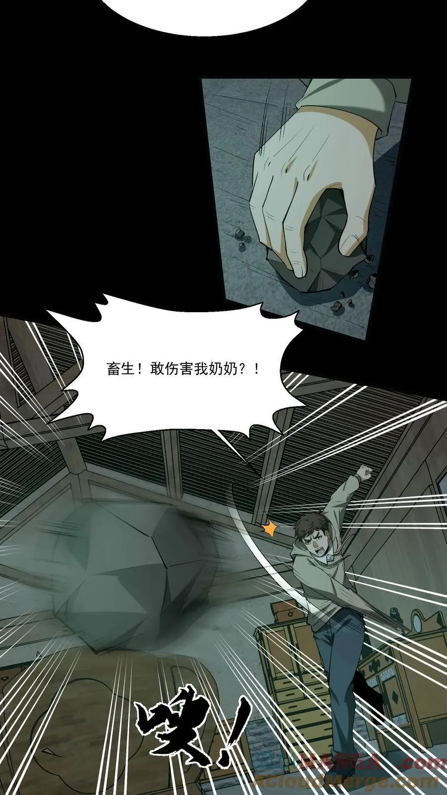 第348话 暗算偷袭6