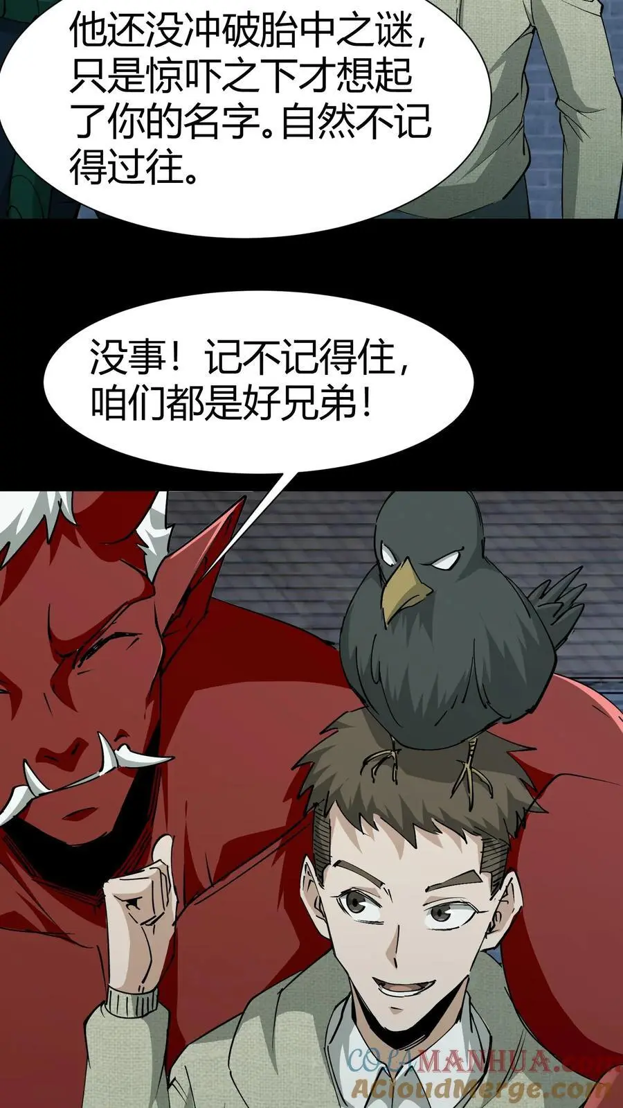 第233话 三才倒尸2