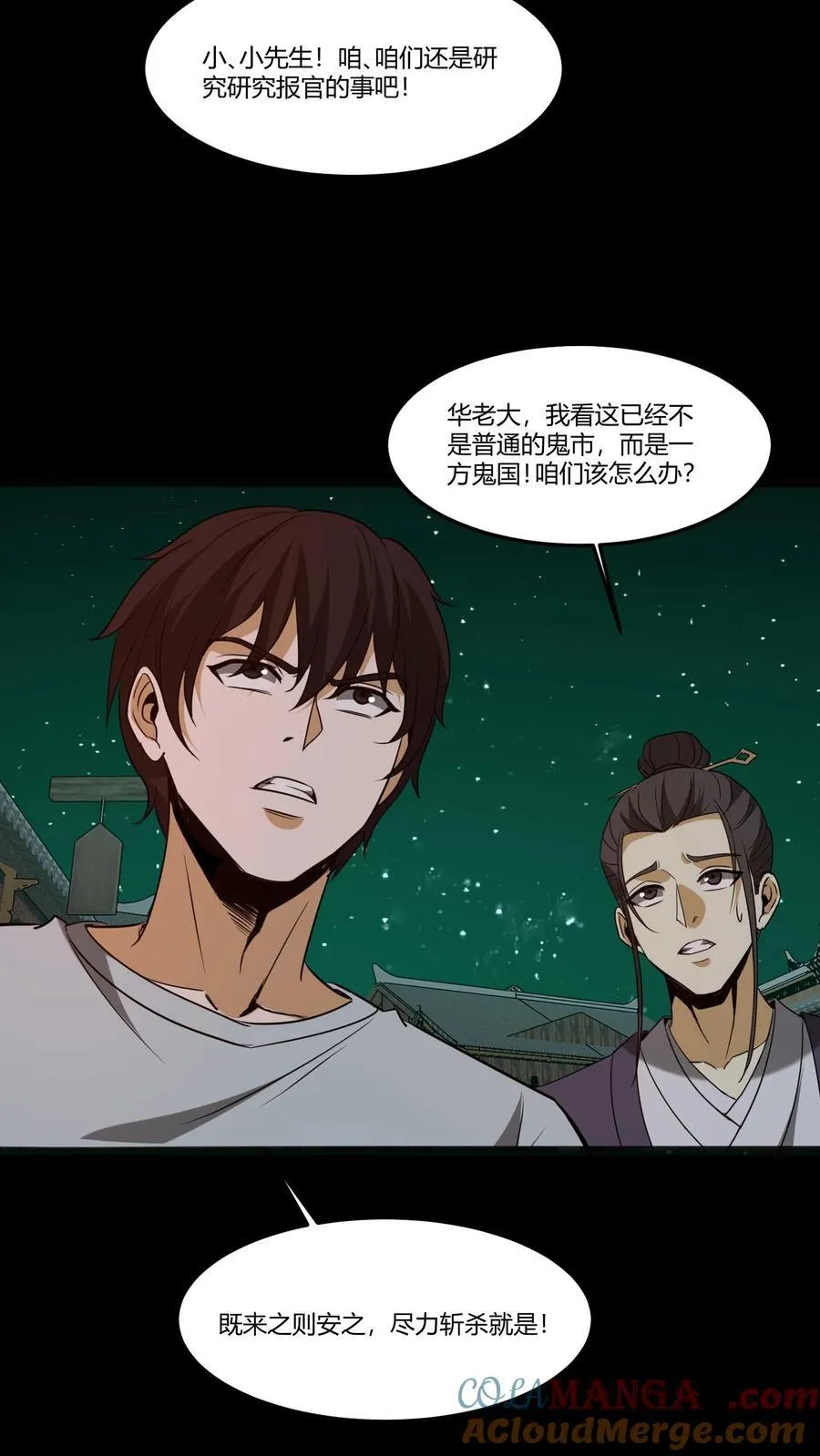 第318话 障眼法18