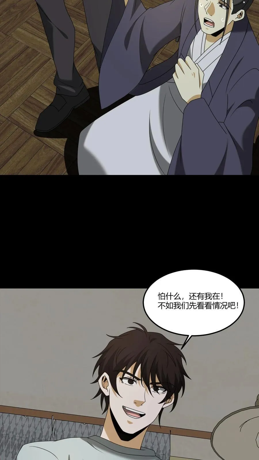 第316话 鬼市之敌21