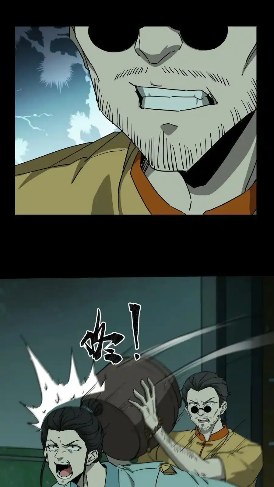 第256话 扑街仔21