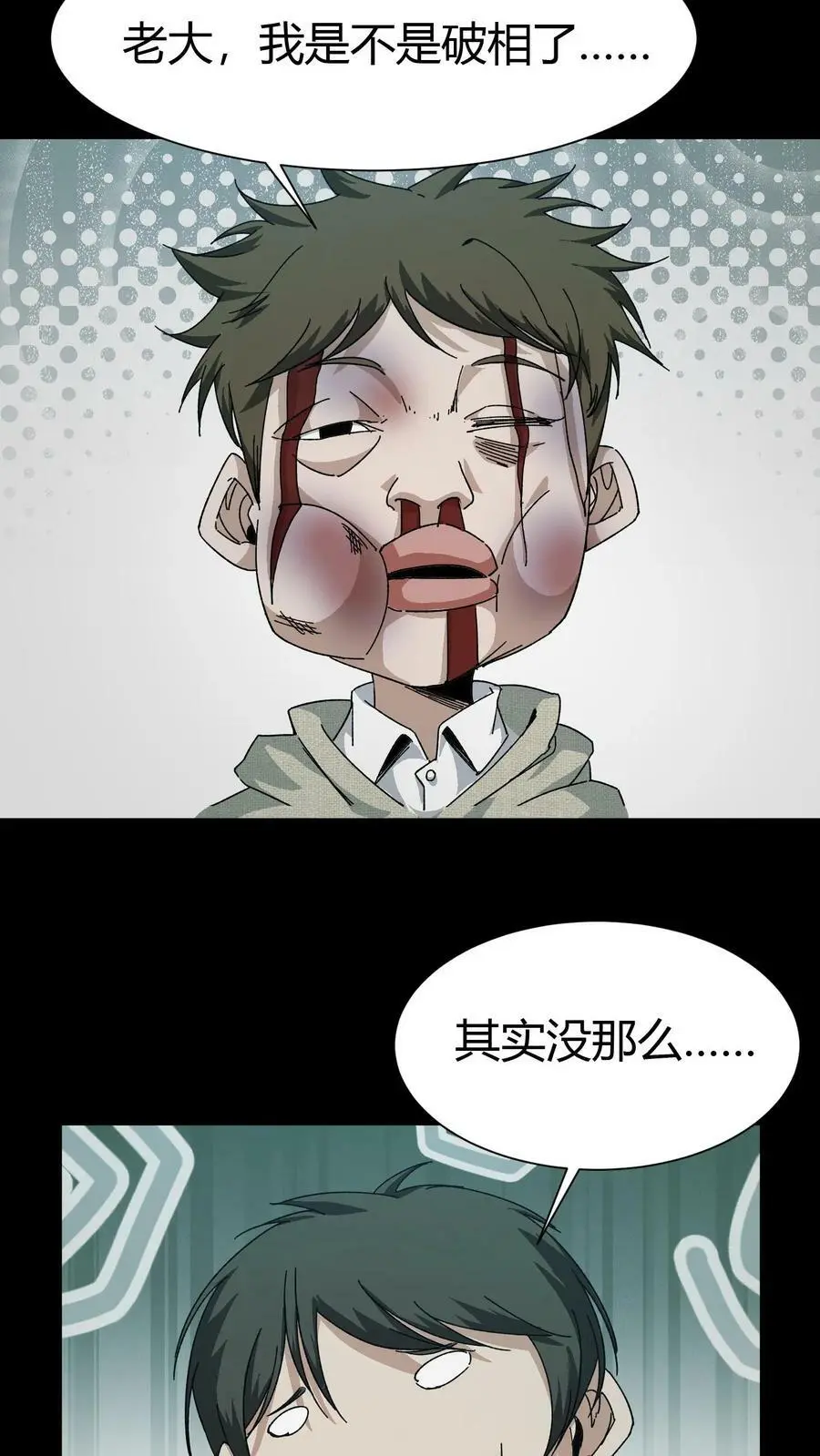 第53话 鬼宅5