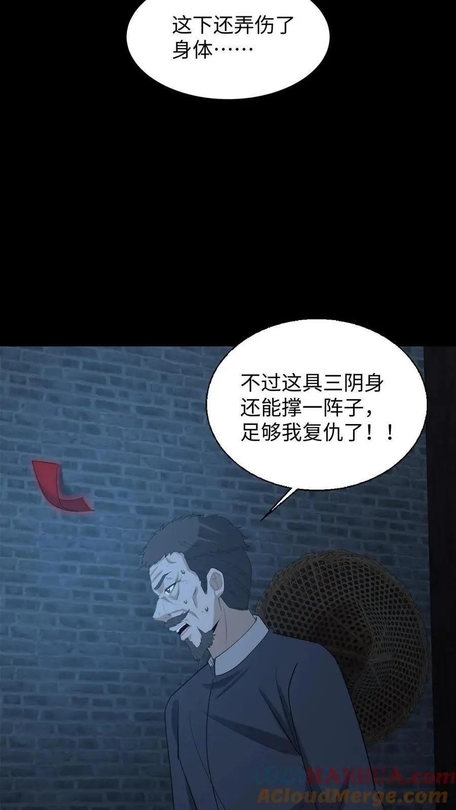 第246话 怨气冲天10