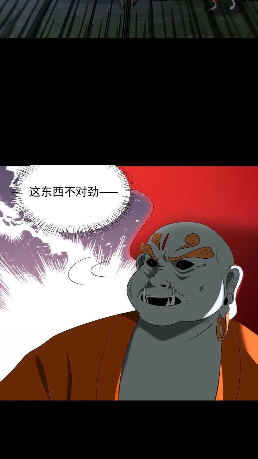 第284话 王三13