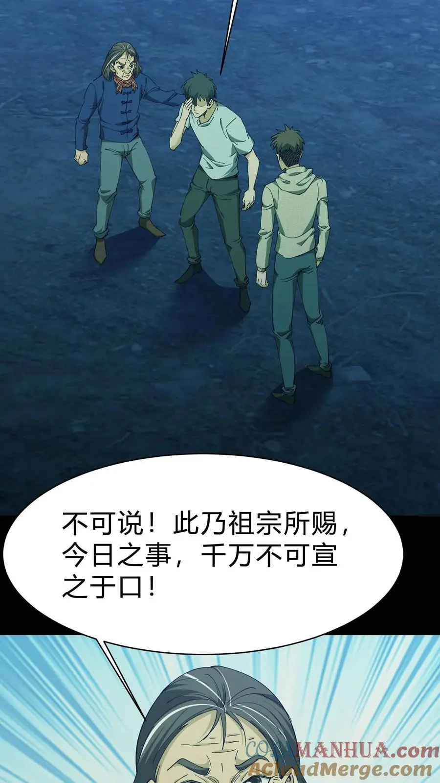 第165话 人族三祖28