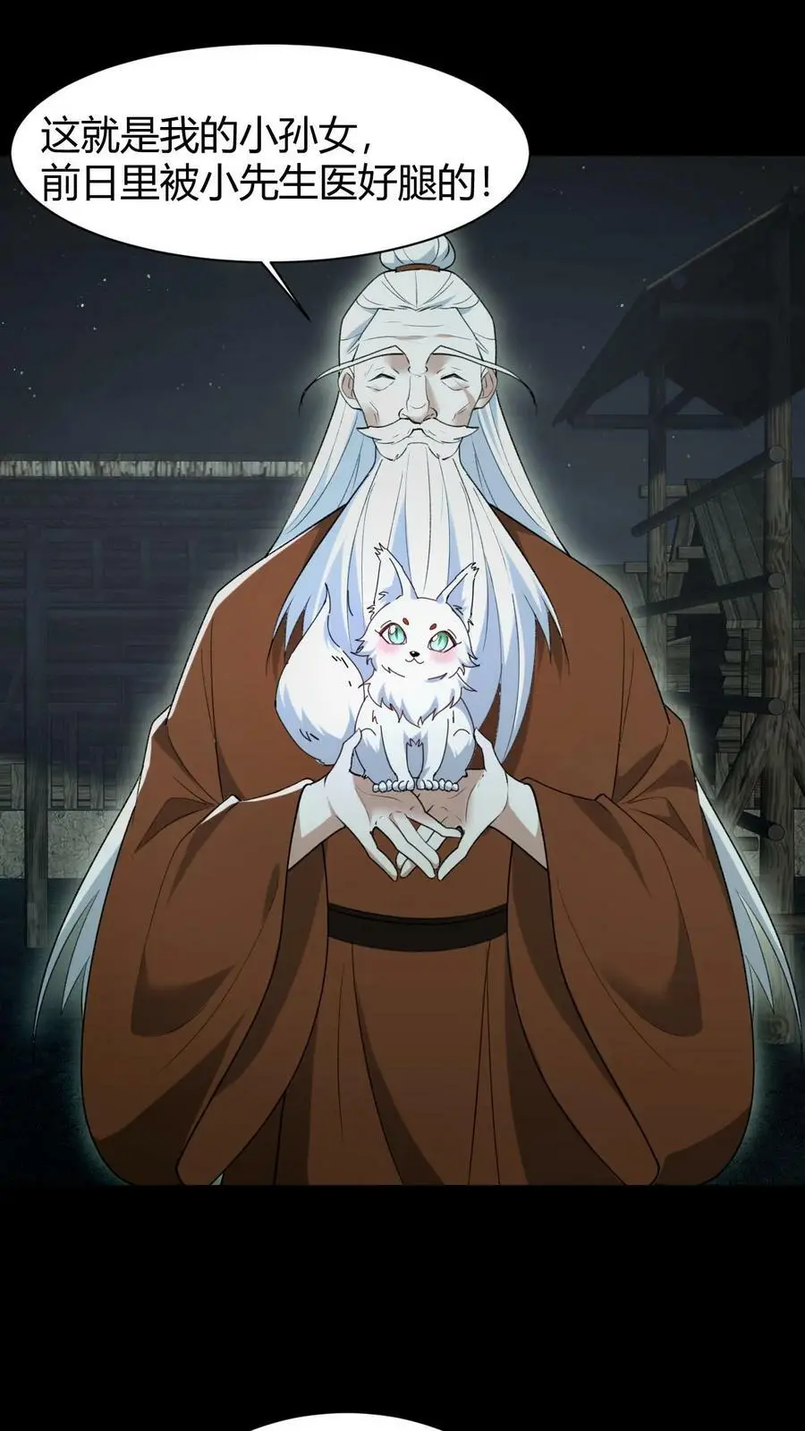 第74话 决战1
