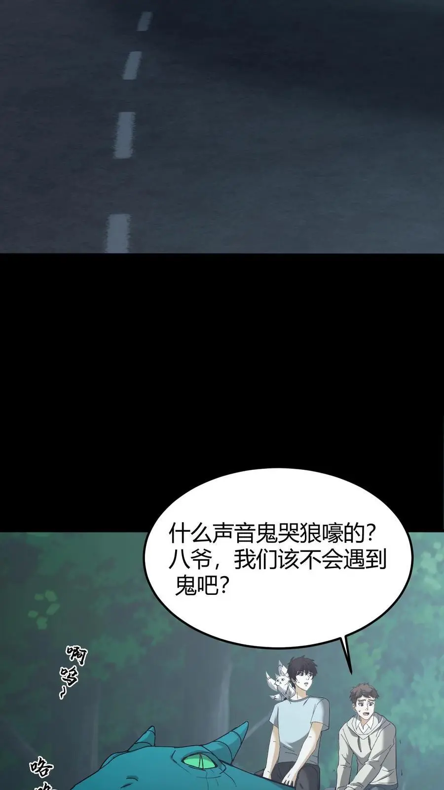 第127话 将军庙25