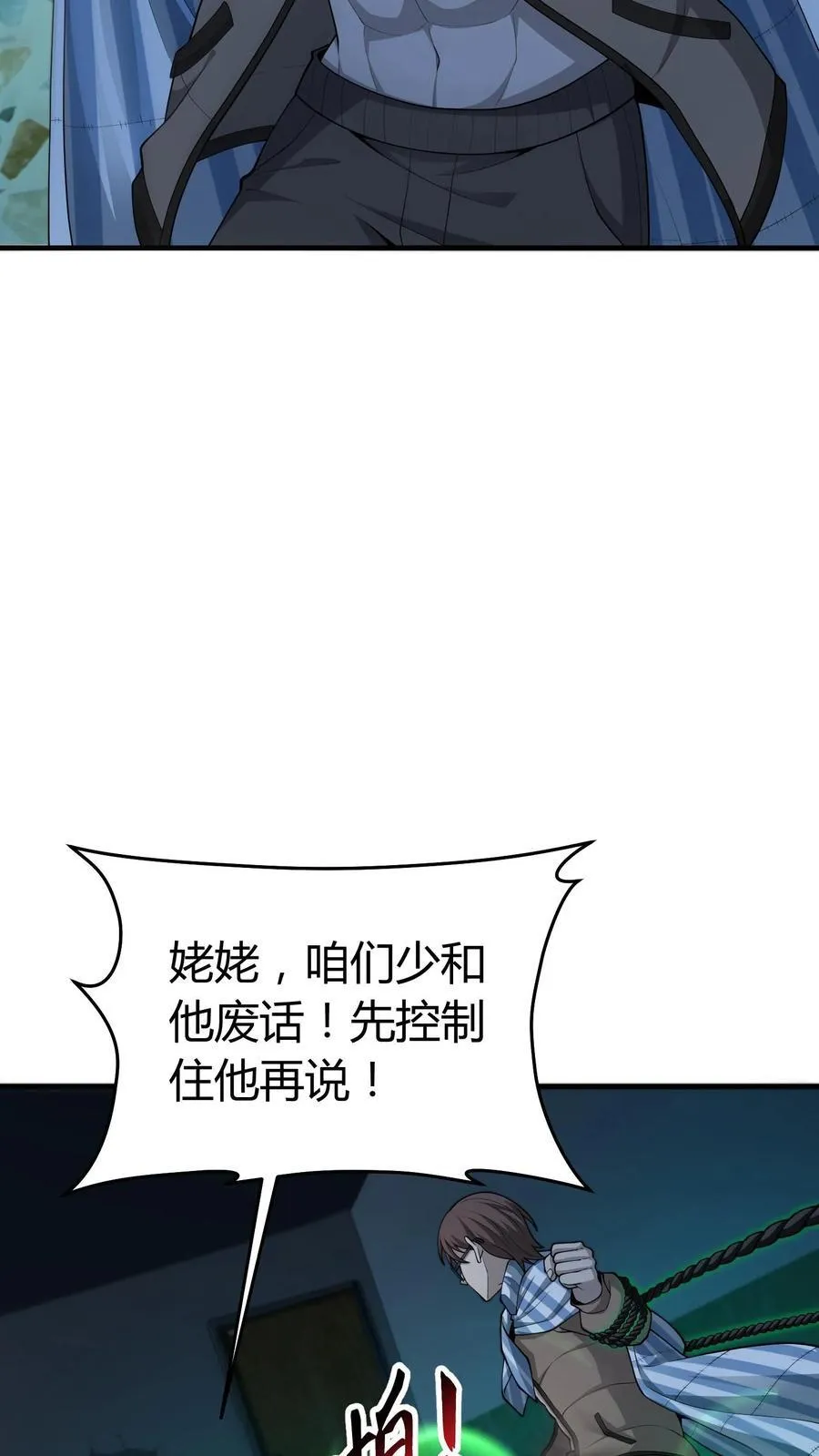 第250话 千年老鬼黄巢5