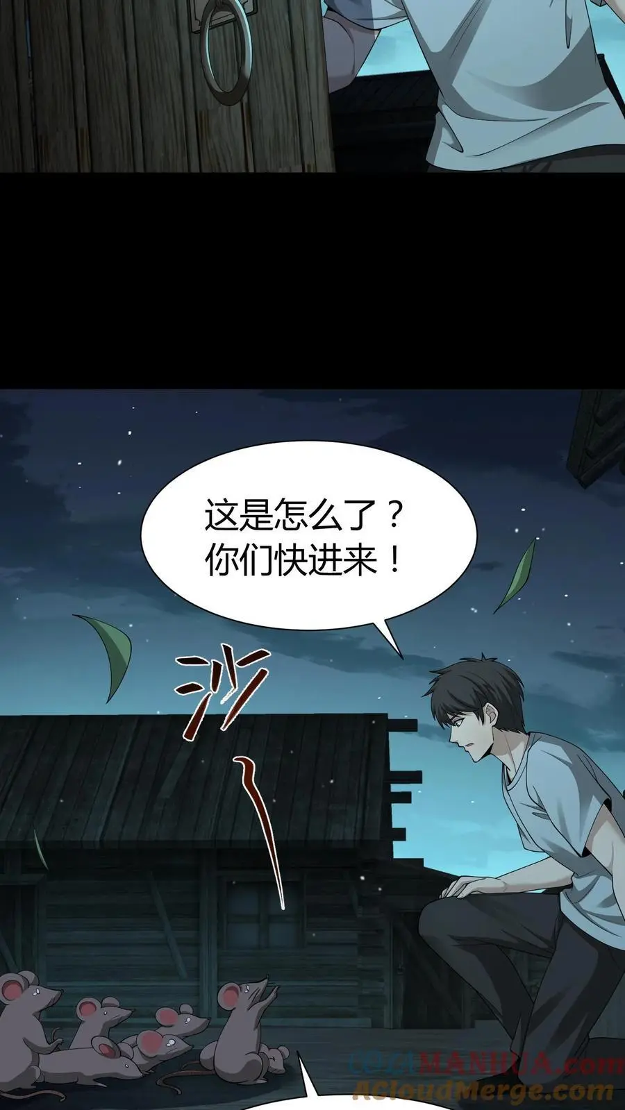 第217话 鬼神索10