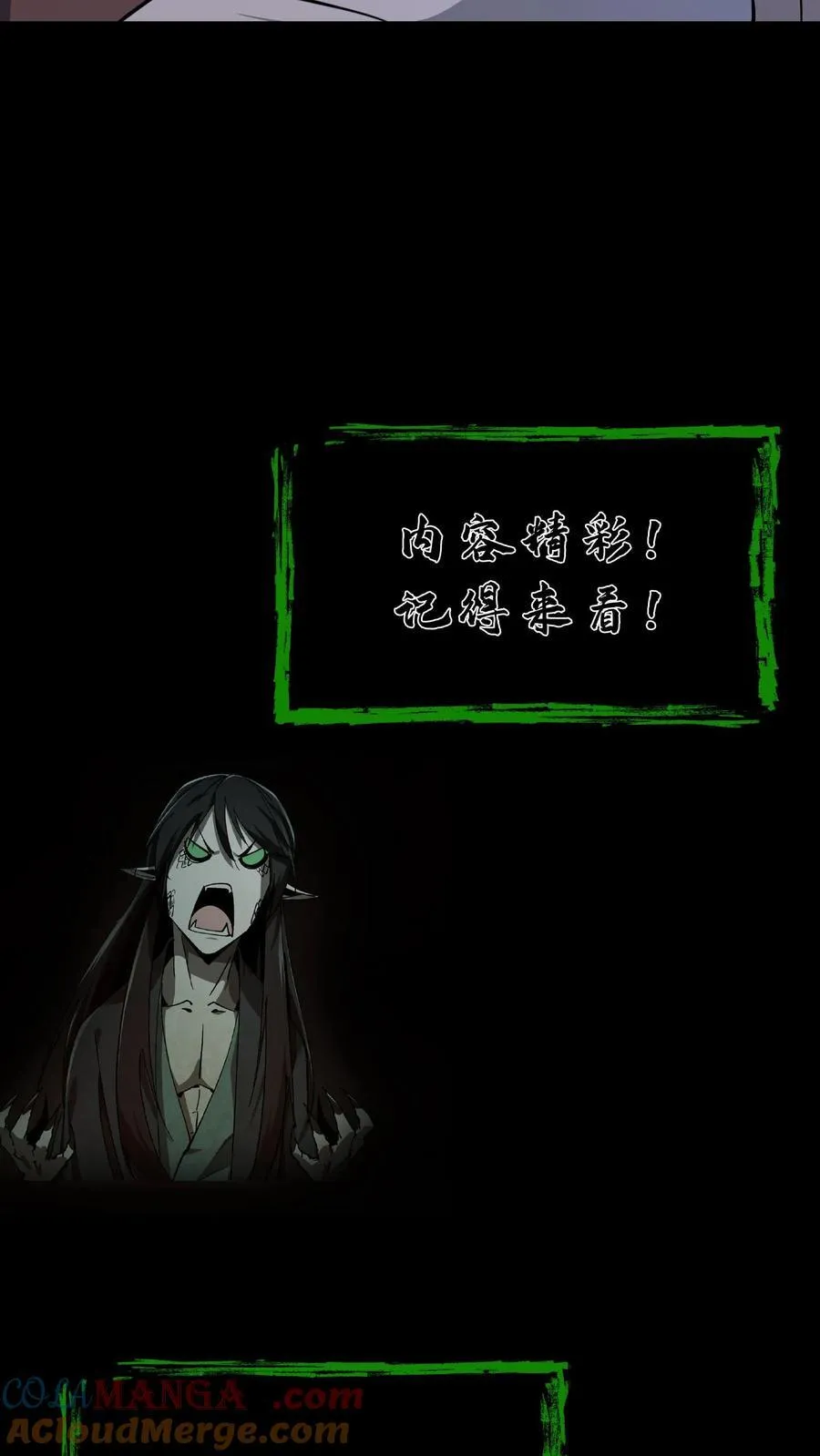 第269话 孤儿寡母18