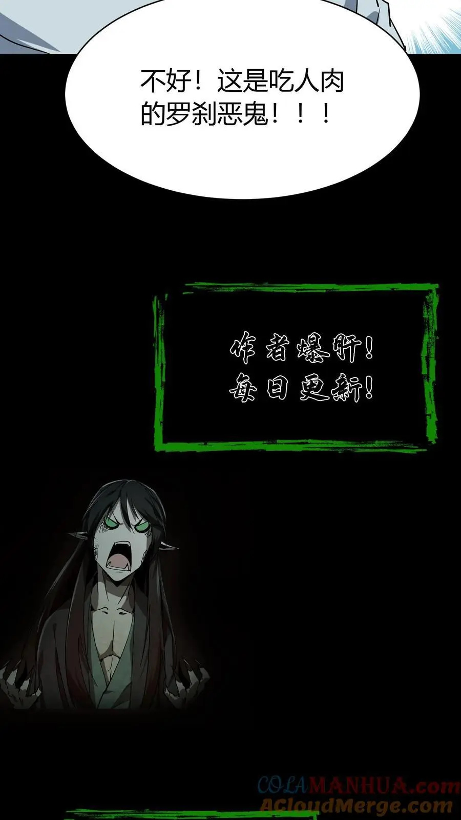 第211话 阴灵罗刹26