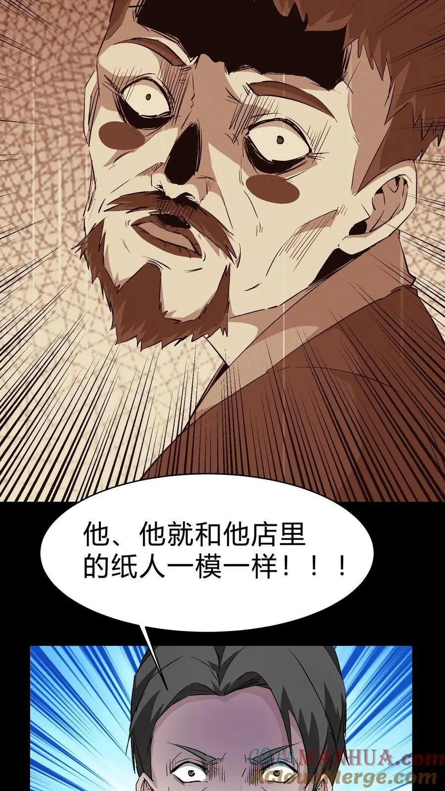 第132话 棺材铺诡事20