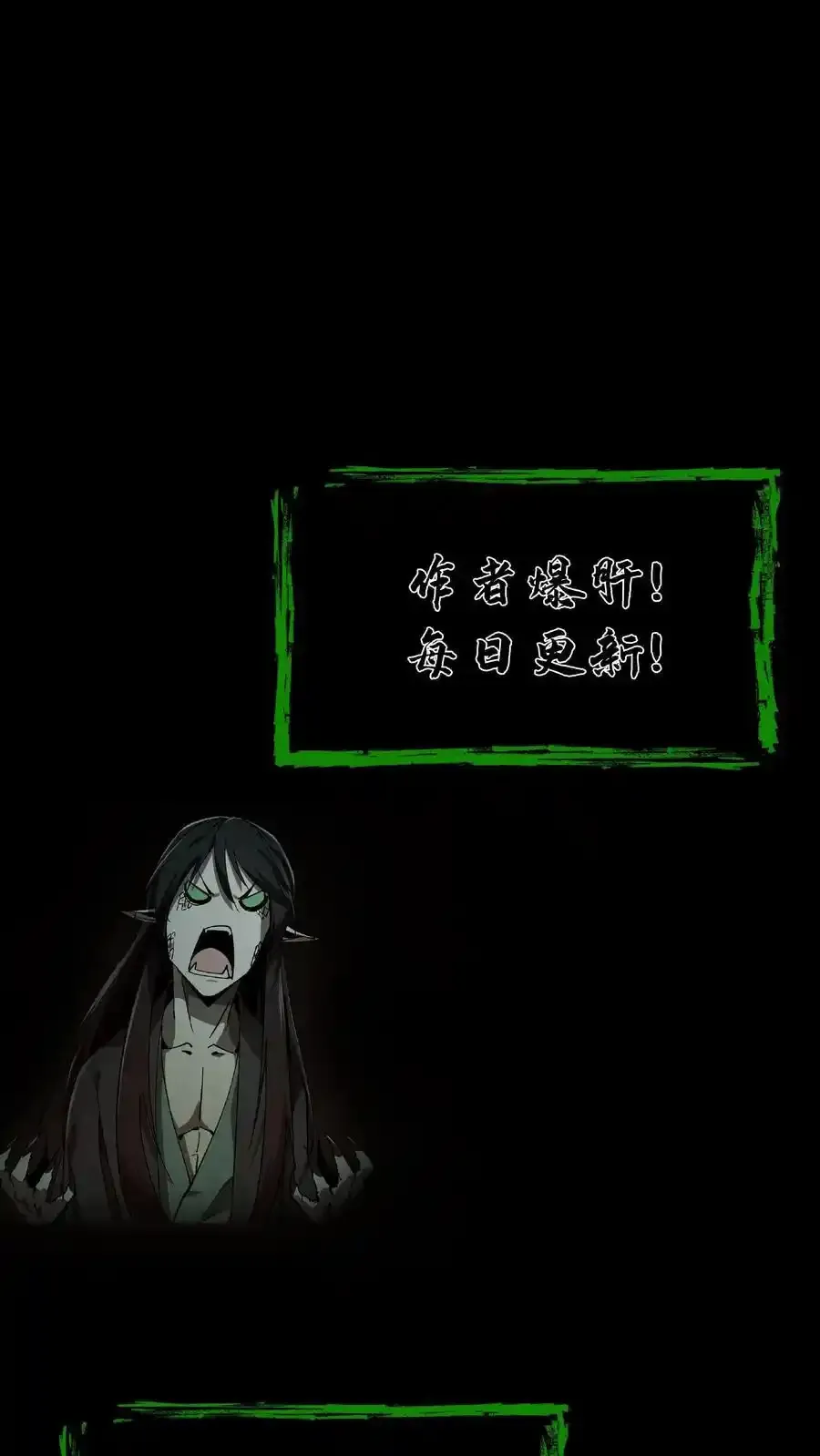 第257话 鬼围城26