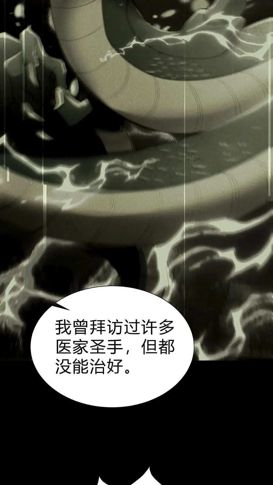 第39话 治病13