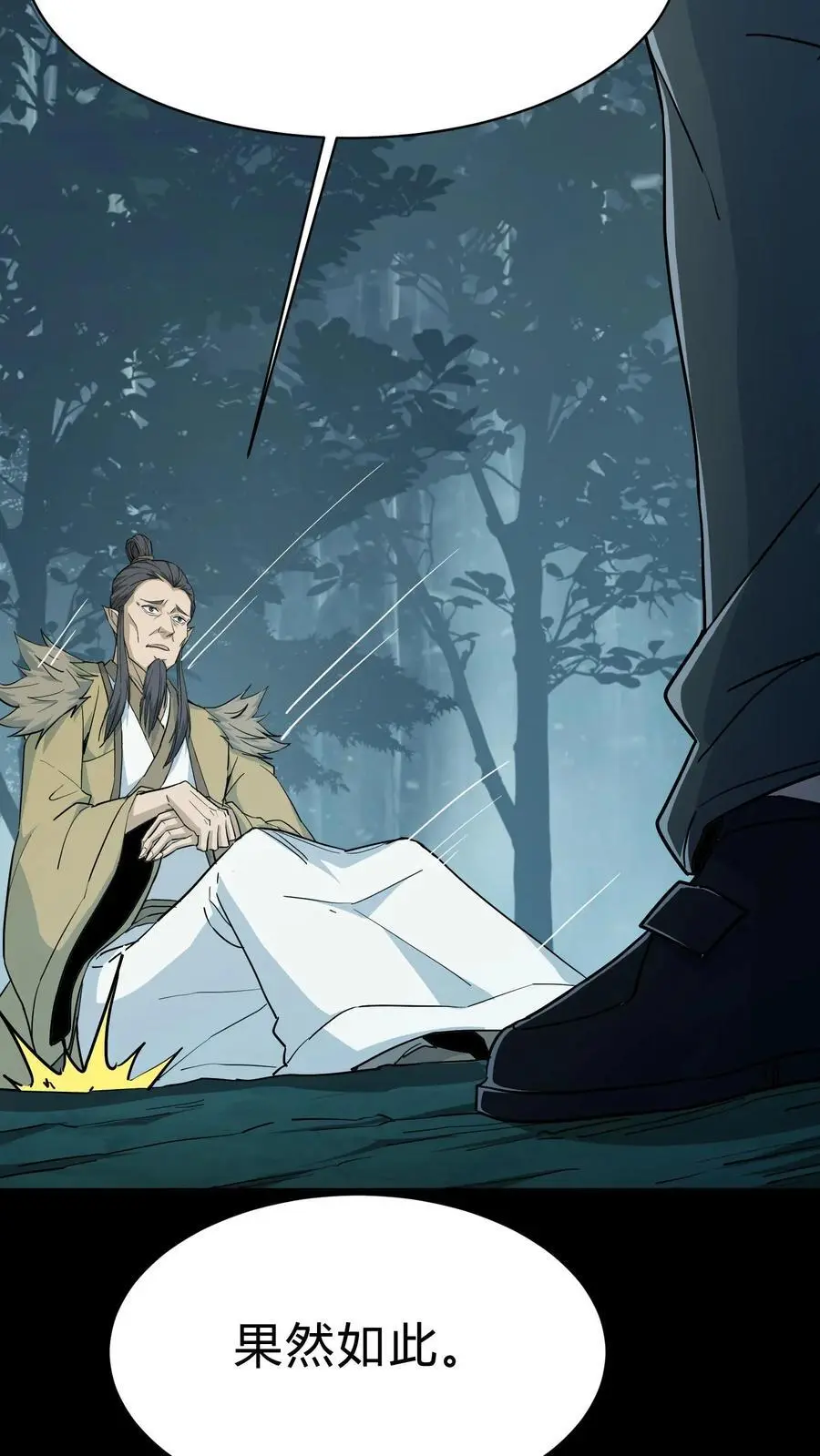 第181话 天命不公9