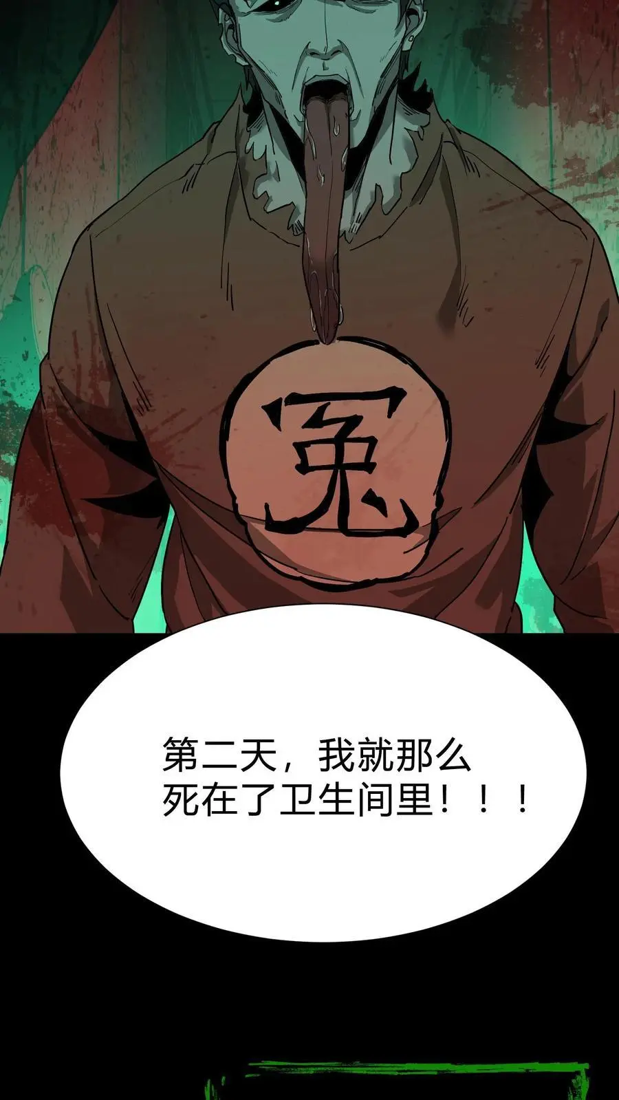 第208话 鬼相求35