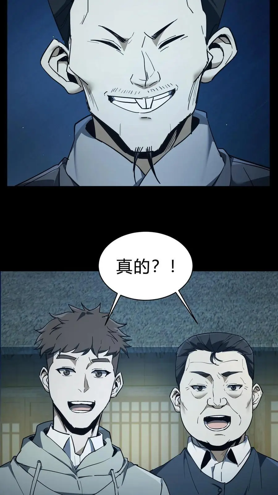 第94话 正神19