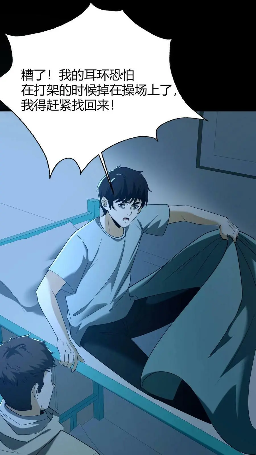第49话 深夜出走1