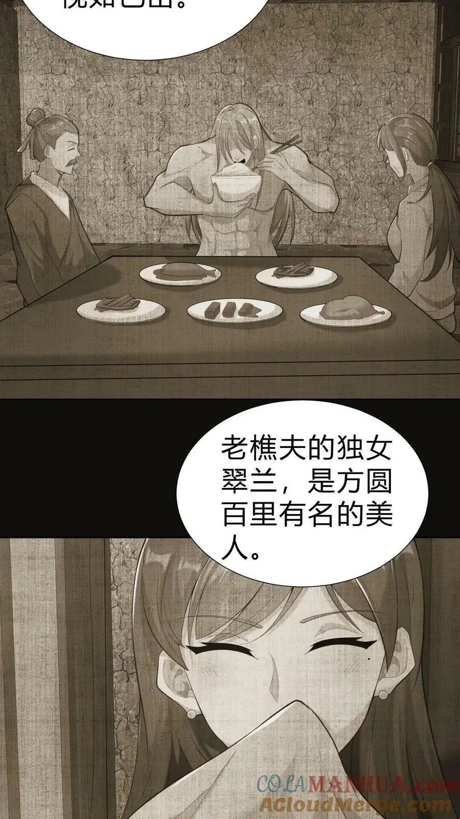 第6话 雪尸的过去10