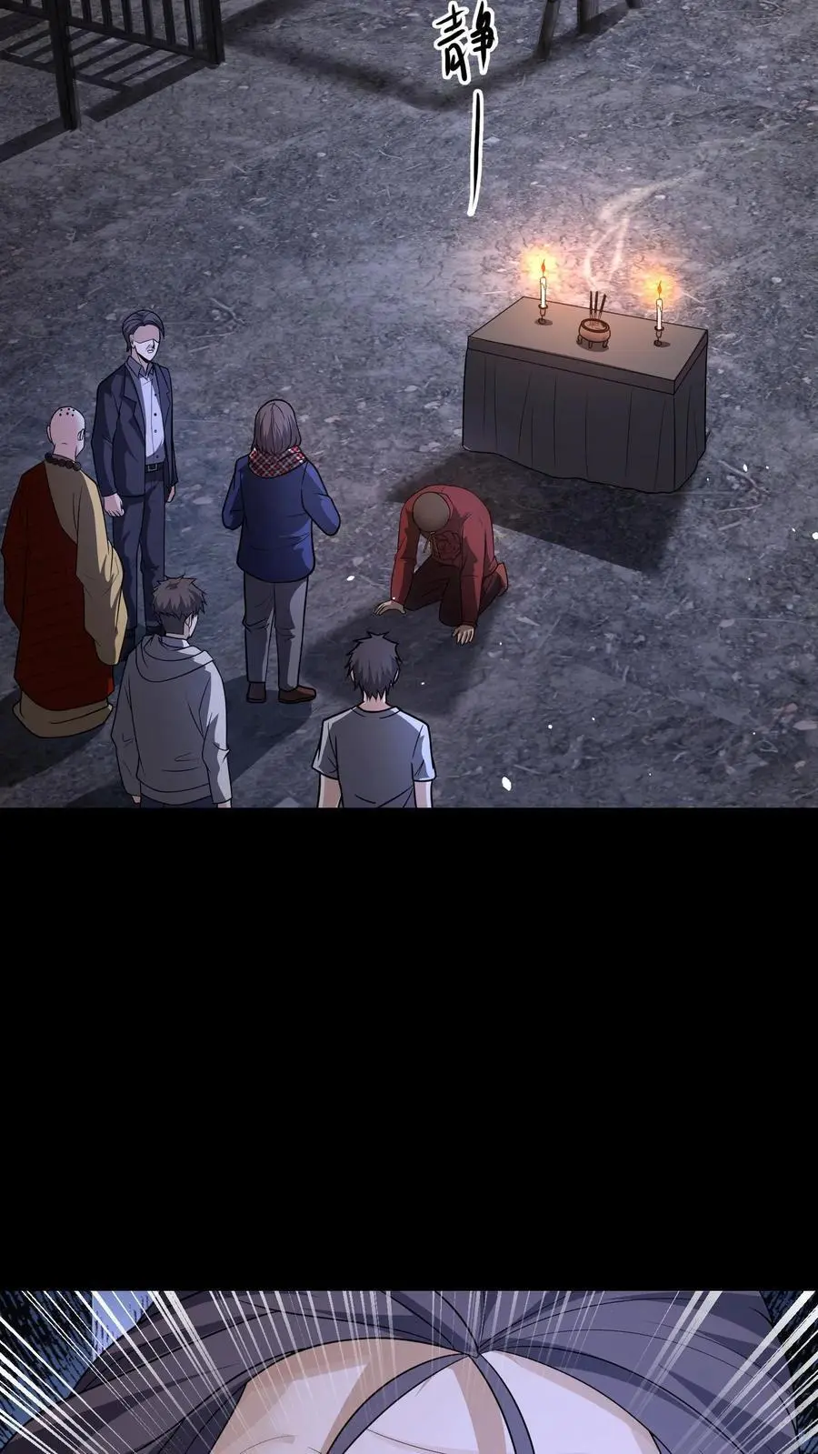 第137话 抢媳妇7