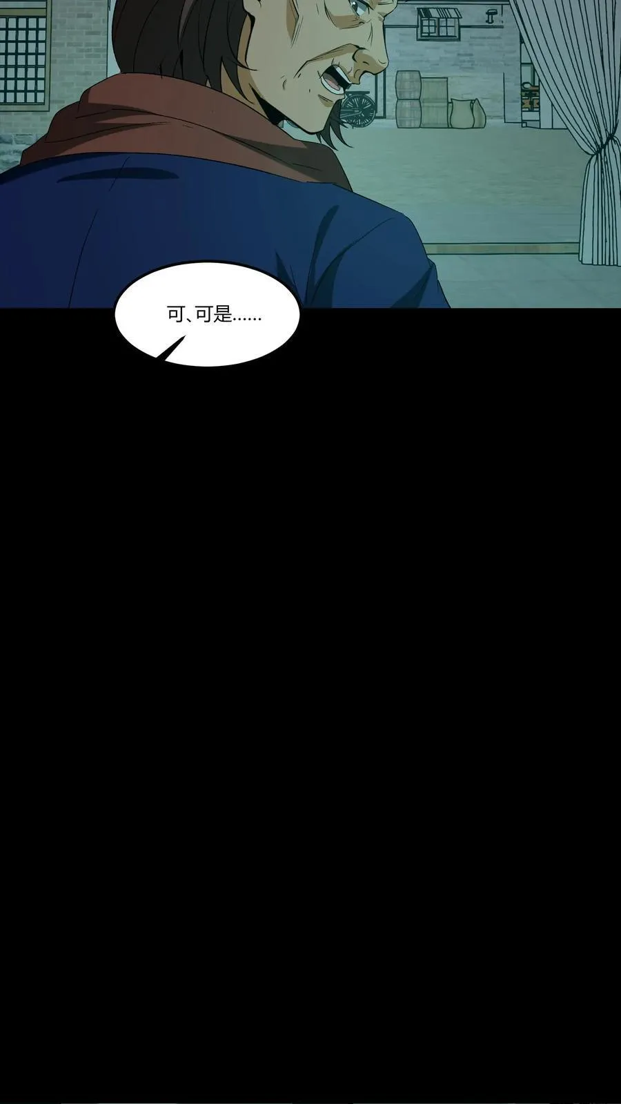 第343话 死不瞑目23