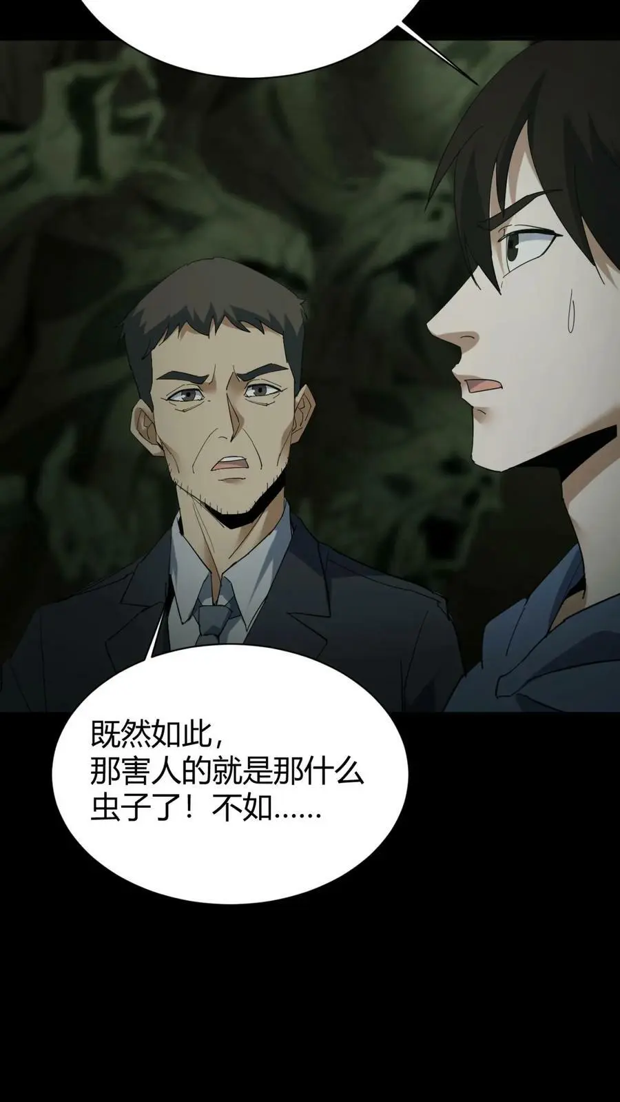 第80话 死气弥漫7
