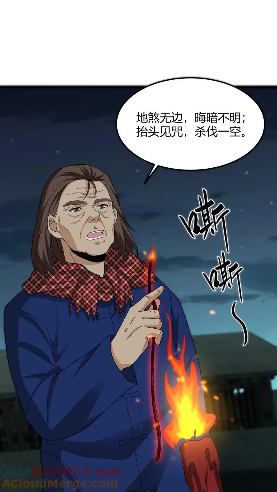 第218话 索命灵龙14