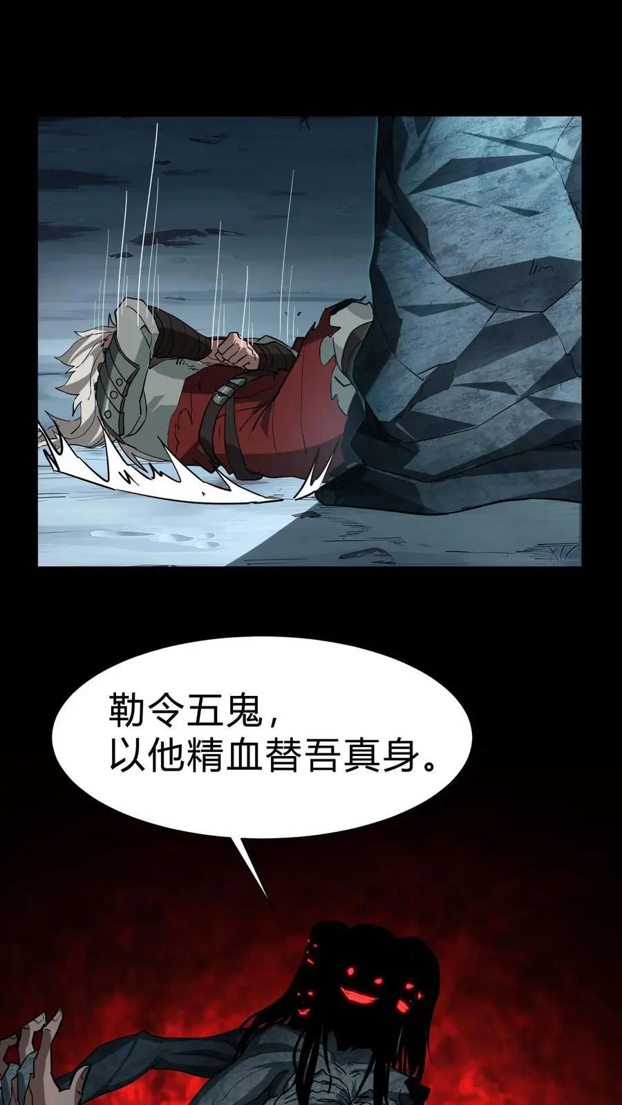 第168话 五仙上阵23