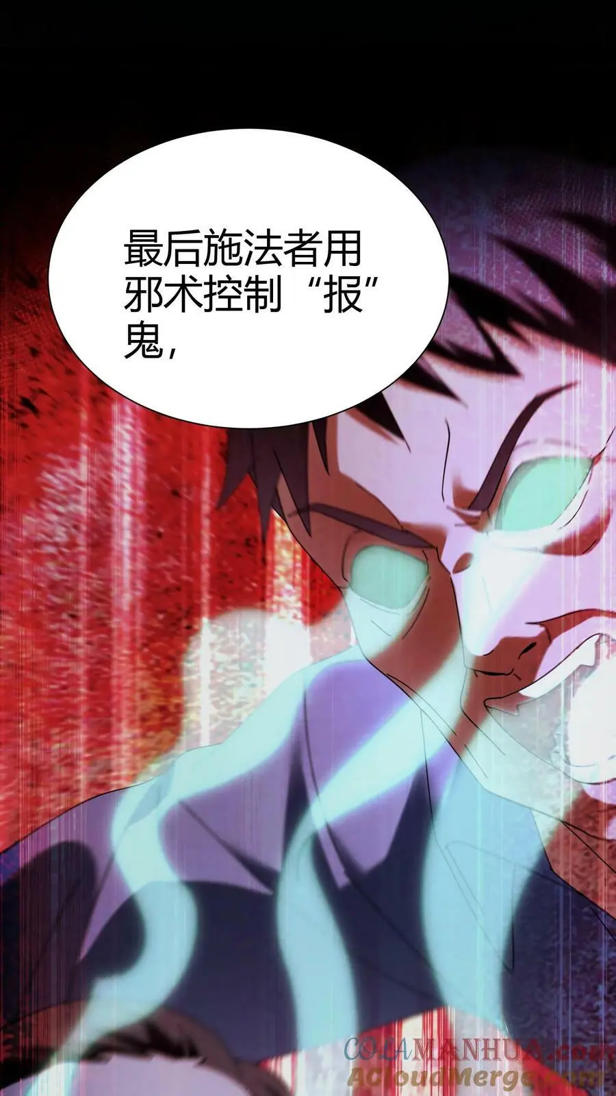 第73话 小狐狸6