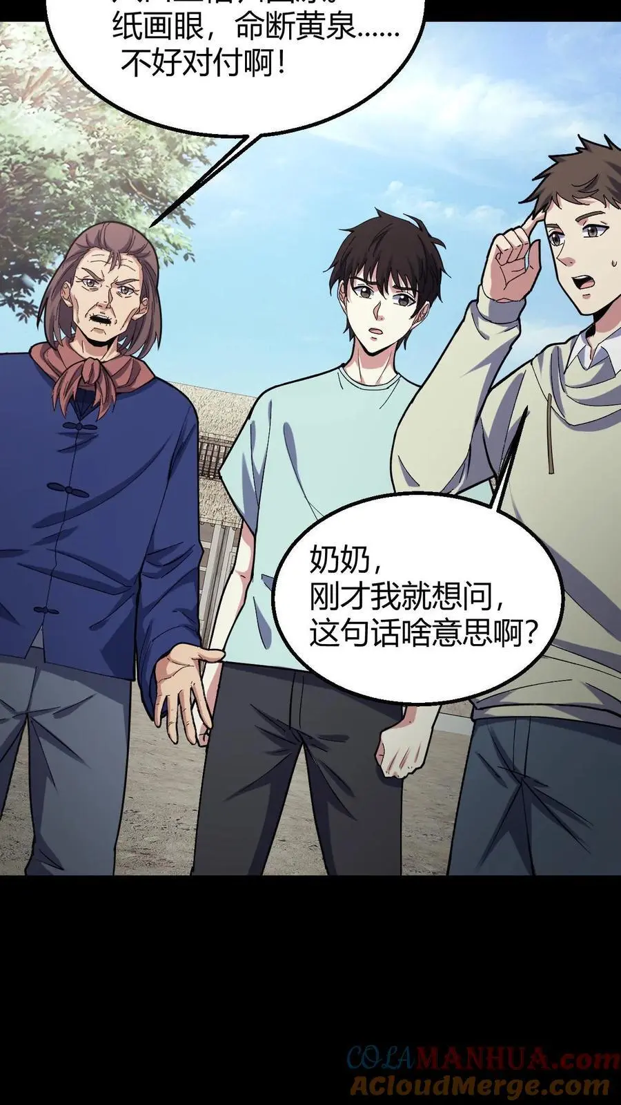 第136话 八健将8
