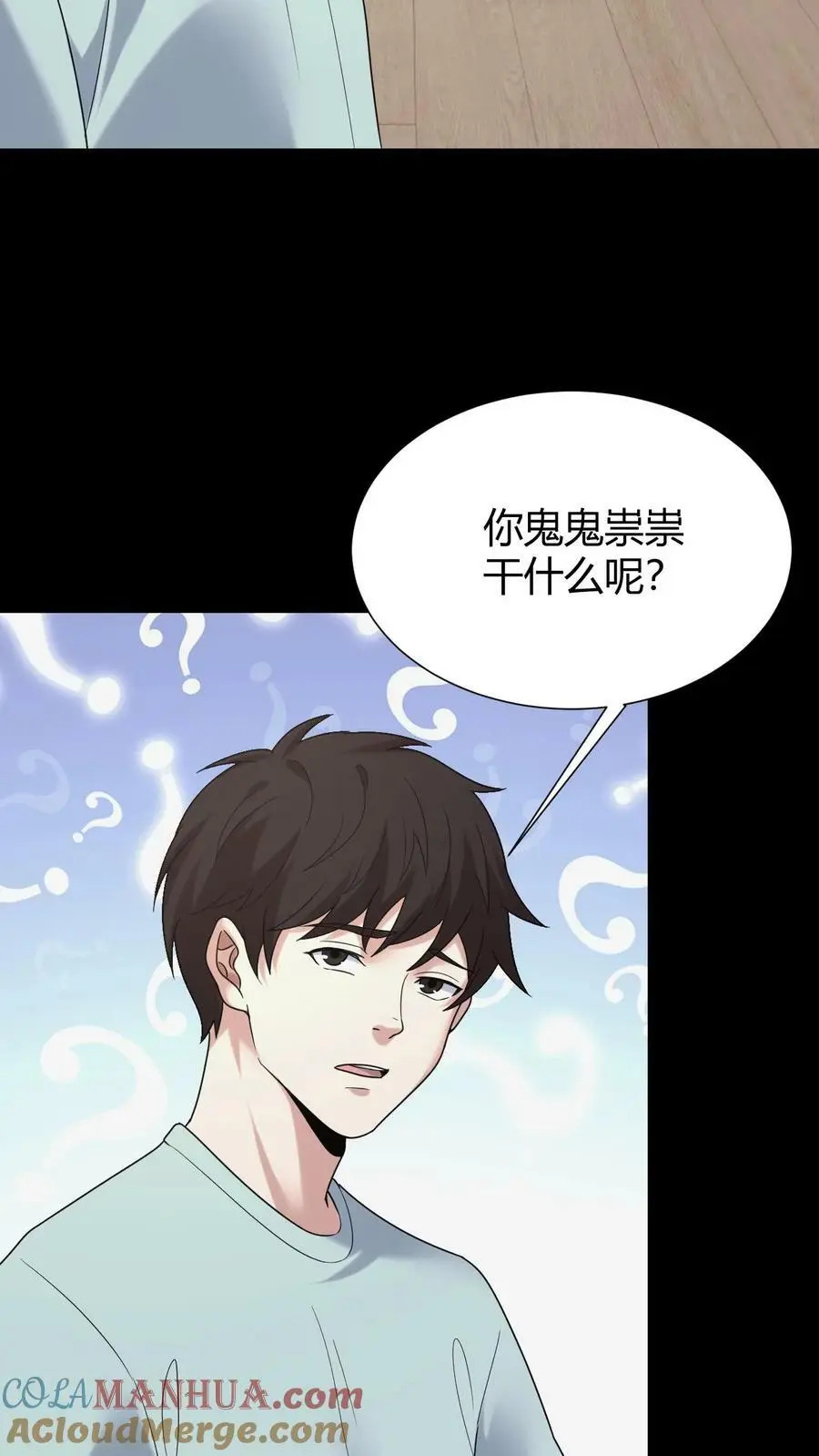 第50话 谁当老二8