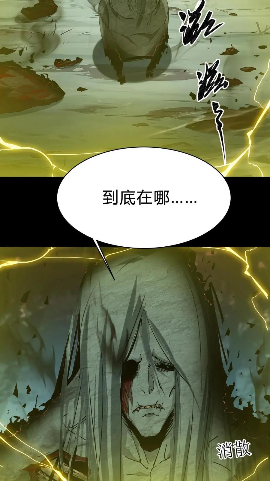 第180话 黄家仙的小心思13